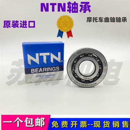 日本进口轴承 非标曲轴轴承 SC04A47CS24PX1 规格20*52*12