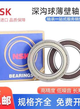 日本进口薄壁轴承6900 6901 6902 6903 6904 6905 6906ZZ DU V