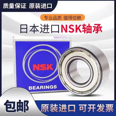 NSK进口轴承5200 5201 5202 5203 5204 5205 5206 5207ZZ 2RS DDU