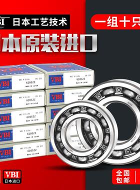 日本进口微型小轴承608 623 624 625 626 627 628 629ZZ十只装