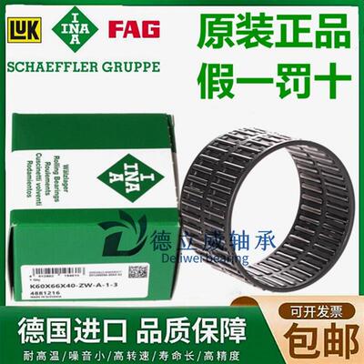 进口滚针轴承 K60X65X 20 30 K60X66X 33 40 -ZW K60X75X42 -B