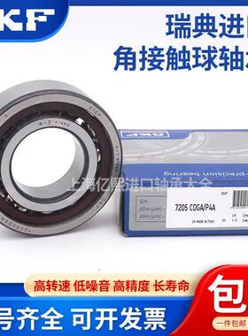 进口角接触球轴承7308 7309 7310 7311 BEP BECBP BECBJ BECBM