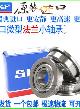 进口台阶带挡边法兰轴承F6000 6001 6002 6003 6004 6005 Z RS