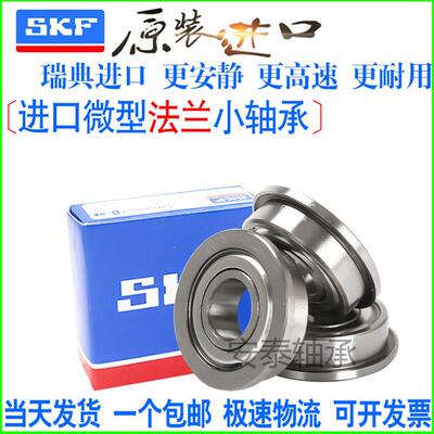 进口台阶带挡边法兰轴承F6000 6001 6002 6003 6004 6005 Z RS