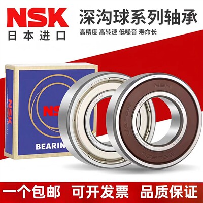 进口轴承604 605 606 607 609 624 625 626 627 628 629 ZZ VV