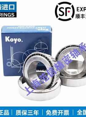 日本进口 KOYO 圆锥滚子轴承 32014 32015 32016 32017 32018 JR