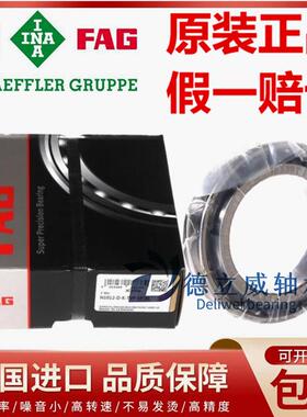 德国FAG进口轴承N 1012 1013 1014 1015 1016 1017-D-K-TVP-SP-XL