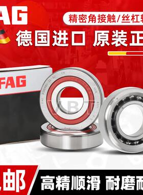 进口丝杠轴承BSB-2047 2562 3062 3572 4072 90 4575T-2Z-SU-L