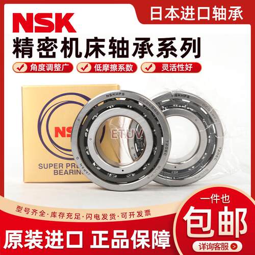 进口微型角接触轴承 724C 725C 726C 727C 728C 729CTYNSULP4