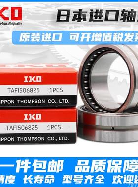 日本进口IKO滚针RNA轴承NA4900 4901 4902 4903 4904 4905 4906UU