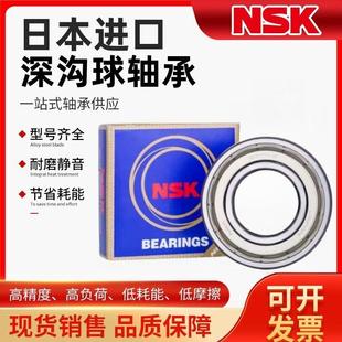 日本进口NSK6200 6201 6202 6203 6204 6205 6206ZZ DDU 高速轴承