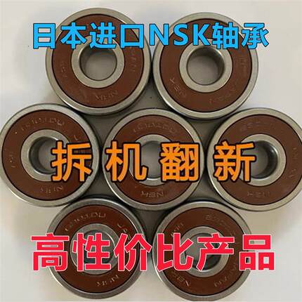 原装正品日本拆机高速进口轴承 608 6000 6004 6202 6204 6303
