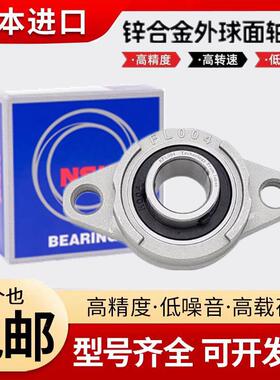 进口锌合金带座轴承KFL08 FL000 001 002 003 004 005 006 007