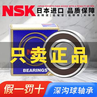 6002 6003 6004 日本原装 DDU 6001 6005 进口高速轴承6000