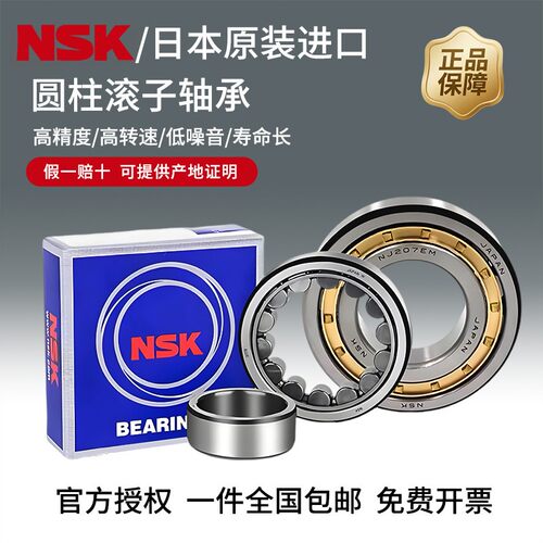进口圆柱滚子轴承NJ203 204 205 206 207 208 209 210 211 212