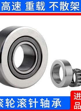 STO支撑滚轮滚针轴承RSTO5 6 8 20 25 30zz进口品质重型支承重载