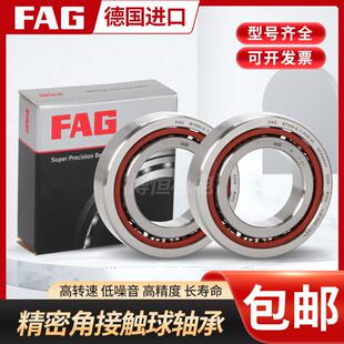 德国进口FAG角接触球配对轴承B7204 7205 7206 7207 C/E-T-P4S-UL