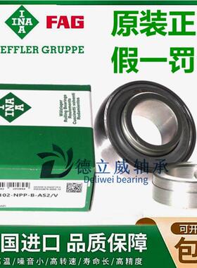 德国INA进口外球面轴承 GRA 012 100 101 102 104  -NPP-B-AS2/V