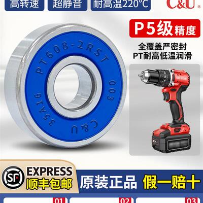 人本Pt高速607电动工具608电机626专用629轴承6000 6001 62006201