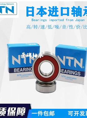 日本进口薄壁轴承16000 16001 16002 16003 16004 16005ZZ LLU