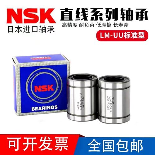 进口直线轴承LM3 4 5 6 8 10 12 13 16 20 25 30 35 40 50 UU