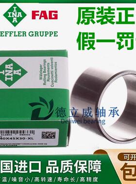 进口轴套内圈 IR33X37X13  IR35X43X22 IR38X43X20 IR38X43X30