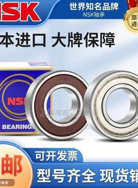 进口日本轴承6216 6217 6218 6219 6220 6221 6222 6224 ZZ DU