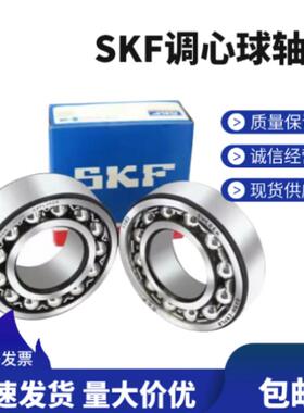 瑞典高速轴承1206 1207 1208 1209 1210 1211K M ETN9 C3 2RS1