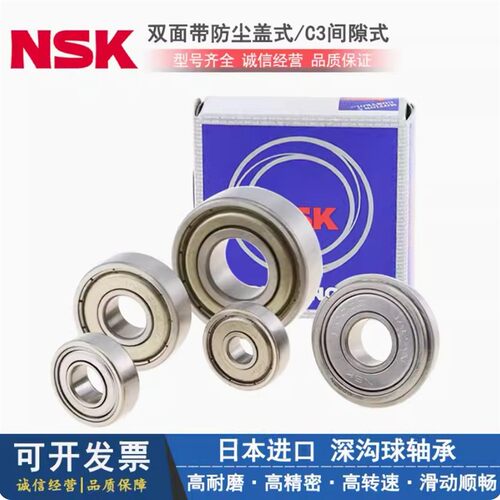 精密滚珠深沟球轴承628/619/618 2 3 4 5 6 7 8 9-2Z 轴承钢