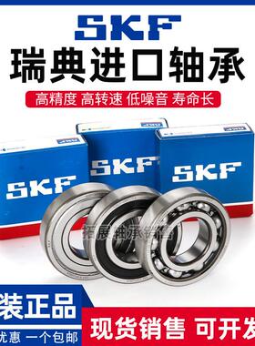 高速进口轴承6207 6208 6209 6210 6211 6212 6213 2Z 2RSH/RS