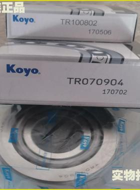 日本进口轴承TR070904-1 STA3072-1 STF3589 ST4090 TR100802