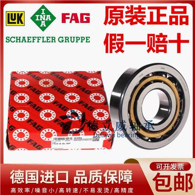 德国FAG进口轴承 7411 7412 7413 7414 7415 7416 -B-XL-MP -UA