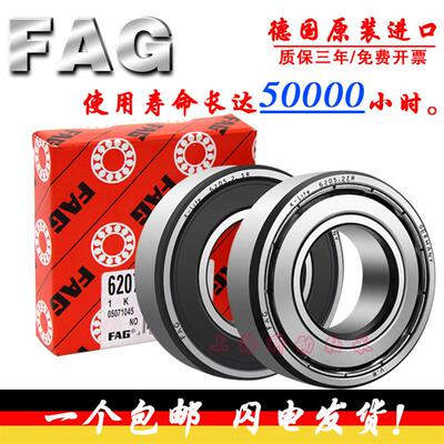 进口轴承6807 6808 6809 6810 6811 6812 6813 2ZR 2RSR C3 ZZ