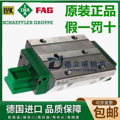 德国INA进口滑块轴承 KWSE 20 25 30 35 45 -HL-G2-V1 H-V1-G3 V2