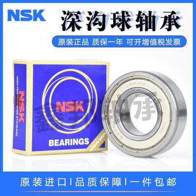 进口轴承605 606 607 608 609 625 626 627 628 629ZZ DDU 2RS