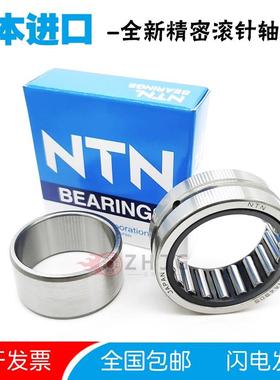 日本进口RNA NA4900 4901 4902 4903 4904 4905 4906R滚针轴承