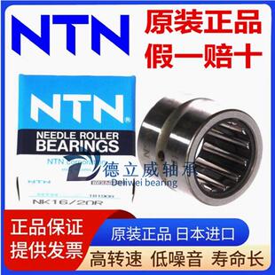 日本进口轴承 MR 122012 122016 142212 142216 162412 162412