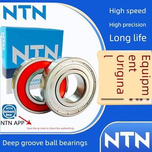 日本原装进口NTN轴承6000 6001 6002 6003 6004 6005 6006-ZZ-LLU