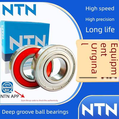 日本原装进口NTN轴承6000 6001 6002 6003 6004 6005 6006-ZZ-LLU