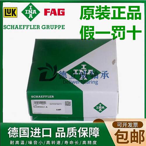 德国进口轴承 SL 185038 185040 185044 185048 185052 TB-C3