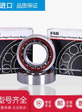 FAG进口轴承 B71918 71919 71920 71921 71922 71924C/E-T-P4S-UL