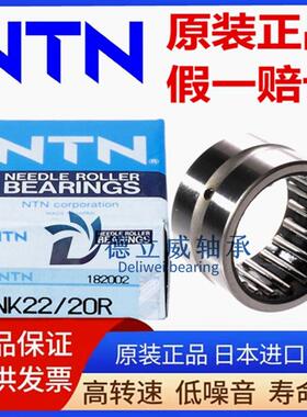 进口滚针轴承 NK 70 73 75 80 85 90 95 /36/26/25/35 R RCT