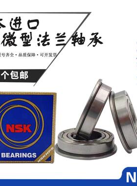 进口法兰轴承MF63 74 83 84 85 95 104 105 106 635 Z微型台阶