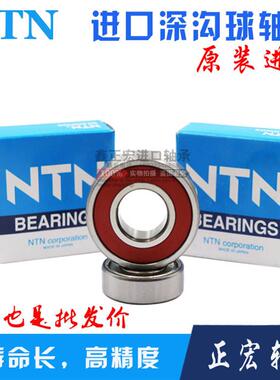 日本进口深沟球轴承 6300 6301 6302 6303 6304 ZZ/LLU/LLB