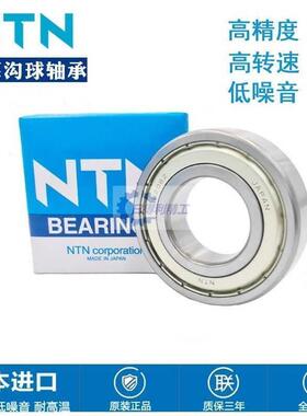 日本NTN轴承6806 6807 6808 6809 6810 6811ZZNR