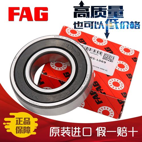德国进口轴承6200 6201 6202 6203 6204 6205 6206C-H-2RSR-2Z