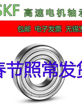 SKF轴承6000瑞典6001/6002/6003/6004/6005/6006/6007/6008/6009