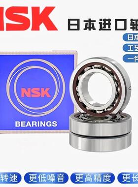 NSK进口角接触轴承7309 7310 7311 7312 7313 7314 7315 AC B BM