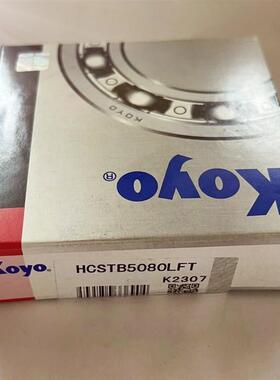 日本Koyo进口轴承 STA3055  STB5080  汽车差速器轴承 波箱轴承