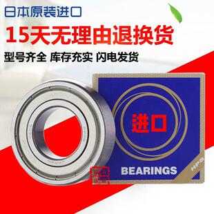 日本进口轴承6900 6901 6902 6903 6904 6905 6906 6907ZZ DDU